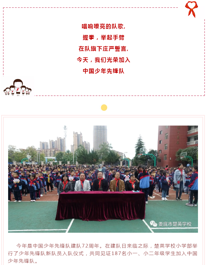 娄底教育,娄底英语培训,娄底民办教育,娄底市楚英学校,楚英学校