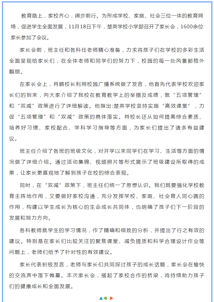娄底教育,娄底英语培训,娄底民办教育,娄底市楚英学校,楚英学校